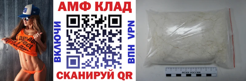 АМФЕТАМИН 98%  Купить закладки  Шахты 