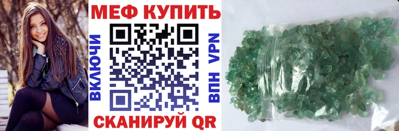 Купить  Шахты  Меф мука 