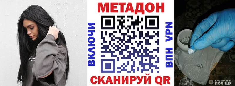 МЕТАДОН methadone  Купить закладки  Шахты 