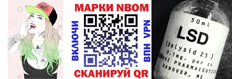 Марки 25I-NBOMe 1500мкг  Купить закладки  Шахты 